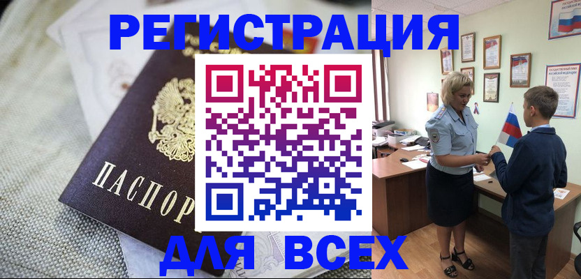 временная регистрация надежно в Марий Эл