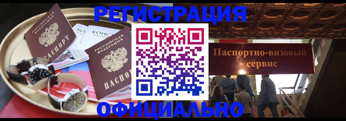 временная регистрация адрес в Марий Эл