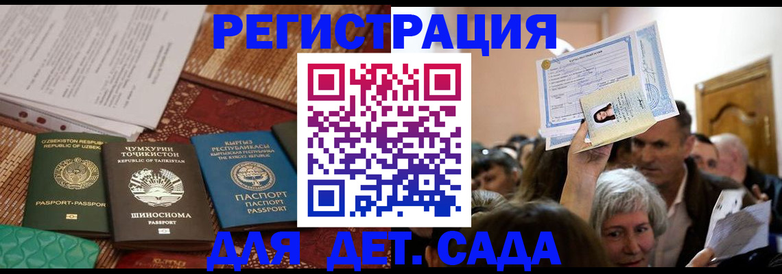 временная регистрация надежно в Марий Эл